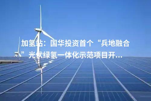 抽水蓄能電站：陜西鎮(zhèn)安抽水蓄能電站4臺(tái)機(jī)組定子全部吊裝完成