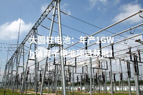 風電投資：廣西161.2萬千瓦風電項目簽約！