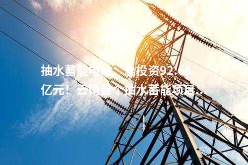海上風(fēng)電項(xiàng)目：354MW！大唐汕頭南澳勒門(mén)I海上風(fēng)電將擴(kuò)建