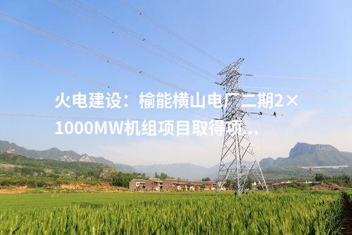 智慧化運(yùn)營管理：喜報(bào)！三峰御臨垃圾焚燒發(fā)電項(xiàng)目獲評國家AAA級生活垃圾焚燒廠