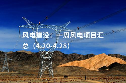 光伏電站并網(wǎng)：國家電投新疆兵團(tuán)一師10團(tuán)400MW光伏項(xiàng)目全容量并網(wǎng)
