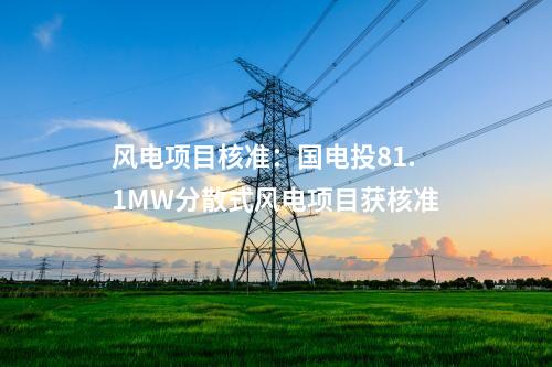 新能源項(xiàng)目：160萬(wàn)千瓦！中石油最大新能源項(xiàng)目開(kāi)工