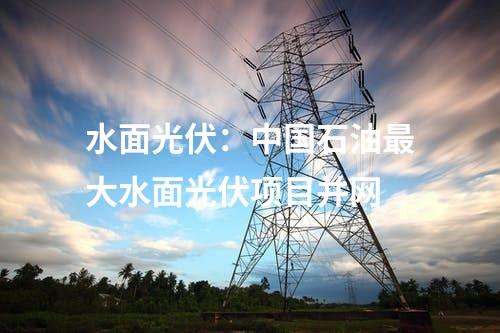 鋁灰資源化：超3億投資！內(nèi)蒙古鑫聯(lián)環(huán)保固廢資源化綜合利用處置項(xiàng)目社會(huì)穩(wěn)定風(fēng)險(xiǎn)評(píng)估征求公眾意見公示