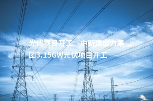 風電項目核準：國家能源集團50萬千瓦風電基地項目獲批核準！