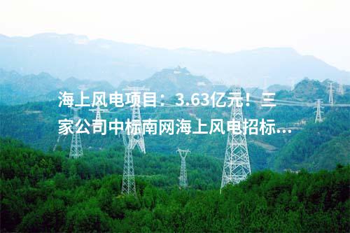 源網(wǎng)荷儲(chǔ)一體化：河南信陽市第六人民醫(yī)院源網(wǎng)荷儲(chǔ)一體化項(xiàng)目簽約！