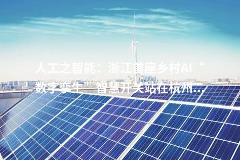 光伏項目投產(chǎn)：國家能源集團共和公司5萬千瓦光伏項目取得不動產(chǎn)權(quán)證