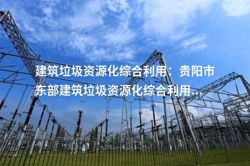 截污納管：投資1.1億元！福建連城縣城區(qū)污水管網(wǎng)缺陷修復工程項目批復