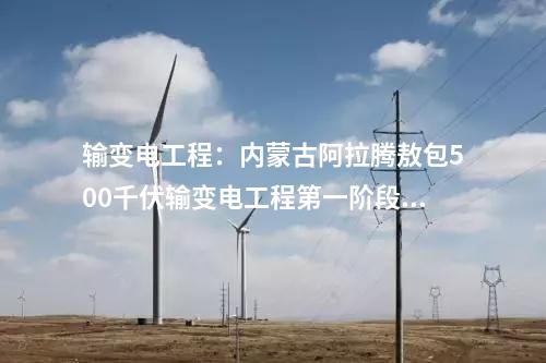 抽水蓄能電站：浙江松陽抽水蓄能電站進(jìn)廠交通洞順利貫通