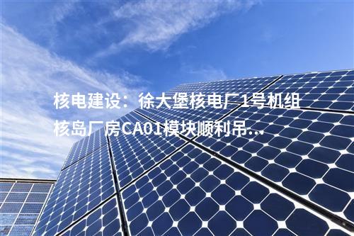 風(fēng)電儲能：遠景中標(biāo)200MW風(fēng)儲新能源項目