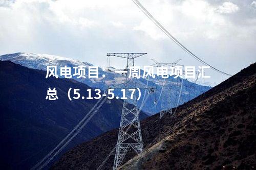電網(wǎng)建設(shè)：山東濟南玫瑰變進線電源改接220千伏線路工程核準獲批
