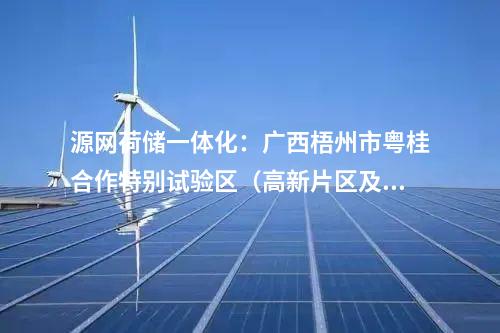 鄉(xiāng)村振興：華潤(rùn)電力、國(guó)電電力中選鄉(xiāng)村振興工程！