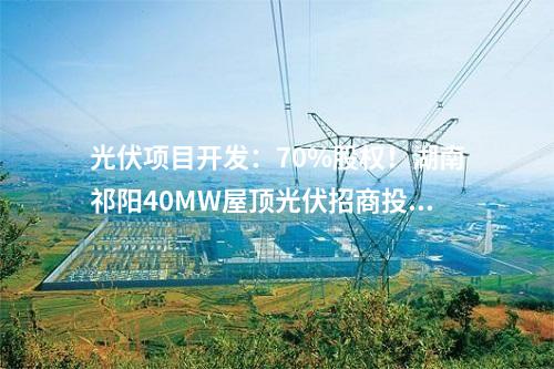 光熱發(fā)電：西藏那曲700MW風(fēng)、光競(jìng)配結(jié)果出爐！國能、國電投、華電等獲指標(biāo)