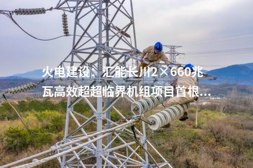 光伏電站并網(wǎng)：中國綠發(fā)5月新增6GW新疆光伏項(xiàng)目并網(wǎng)
