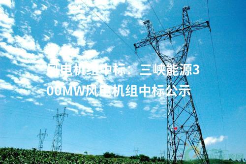 污水收集：2024年6月第一周最新生活污水項(xiàng)目匯總