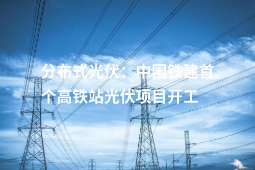 海上風(fēng)電項目：3398萬元！龍源海南50萬千瓦海上風(fēng)電項目送出線路中標(biāo)公示