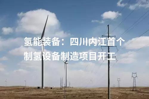 源網(wǎng)荷儲：內(nèi)蒙古奈曼旗2024年計劃實(shí)施重點(diǎn)項目超60個 包括增量配電網(wǎng)、源網(wǎng)荷儲一體化等！