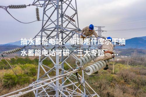 儲能電站：100MW/200MWh！浙江華能長興10萬千瓦級獨立儲能電站并網(wǎng)成功