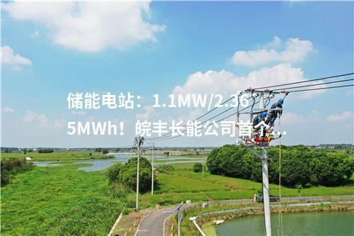 儲能項目：2×300MW！江蘇淮安鹽穴壓縮空氣儲能項目擴容！