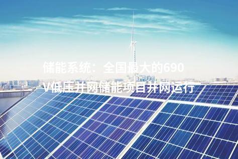 燃?xì)獍l(fā)電：川投集團(tuán)資陽燃?xì)怆娬?號機(jī)組點火一次成功
