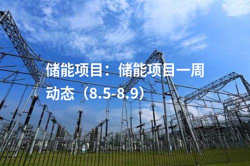 金風科技：華潤2.8GW風電項目公示！金風科技、東方風電中標