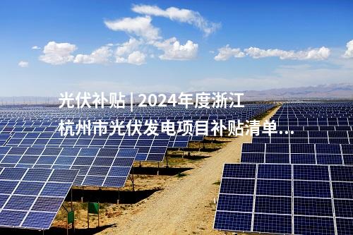 電網(wǎng)建設 | 浙江金華義烏云溪110千伏輸變電工程環(huán)評意見