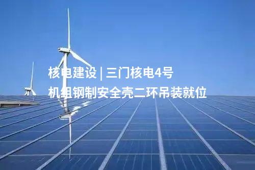 火電建設(shè) | 廣州珠江電廠2×600MW級(jí)煤電環(huán)保替代項(xiàng)目獲得核準(zhǔn)批復(fù)