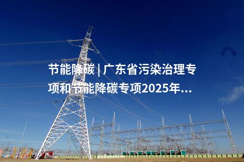 風(fēng)機(jī)拆除 | 龍?jiān)措娏Ω＝先諐u風(fēng)電“以大代小”項(xiàng)目獲批