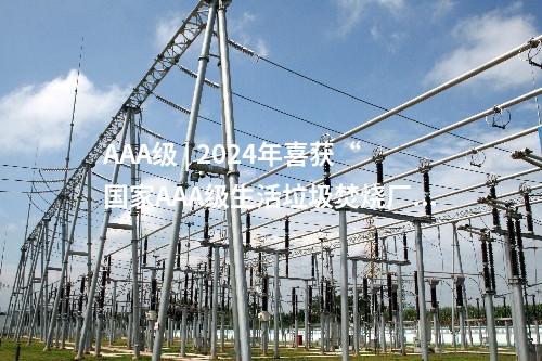 火電建設(shè) | 揭陽(yáng)大南海天然氣熱電聯(lián)產(chǎn)項(xiàng)目1號(hào)燃機(jī)本體吊裝到位