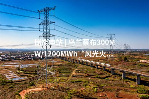 光伏項目開工 | 19GW，1000億元！“疆電外送”第四通道電源項目開工