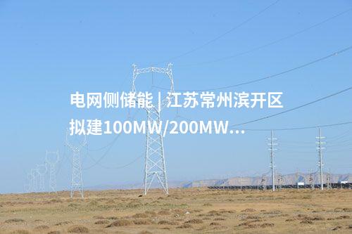 能量管理系統(tǒng) | 全國試點項目“源荷儲充”臺區(qū)級微電網(wǎng)在河北保定正式投運
