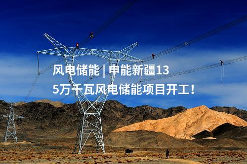 變電站 | 四川天府南1000千伏變電站新建工程進入試驗調試階段