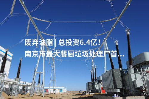 共享儲能 | 400MW/800MWh電網(wǎng)側(cè)新型共享儲能項(xiàng)目落地山西忻州