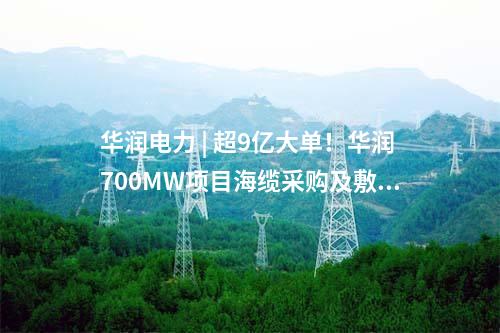 火電建設(shè) | 一周核準(zhǔn)、中標(biāo)、開工火電項目匯總(2024.10.21-10.25)—北極星火力發(fā)電網(wǎng)