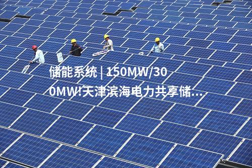 火電建設(shè) | 三峽集團(tuán)6×660MW煤電項(xiàng)目勘察、初步設(shè)計(jì)預(yù)中標(biāo)公示