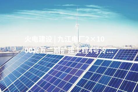 抽水蓄能電站 | 云南祿豐抽水蓄能電站全面進(jìn)入開(kāi)工階段