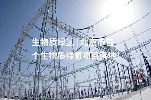 儲(chǔ)能技術(shù) | 進(jìn)度條刷新！中國(guó)單體規(guī)模最大塔式光熱配儲(chǔ)項(xiàng)目吸熱塔、主廠房封頂