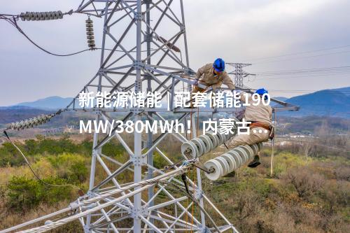 火電建設(shè) | 1×700MW！云南開遠(yuǎn)小龍?zhí)栋l(fā)電廠四期擴(kuò)建工程節(jié)能報告獲批