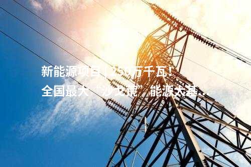 天然氣工程 | 北京市良三路天然氣工程項(xiàng)目獲核準(zhǔn)