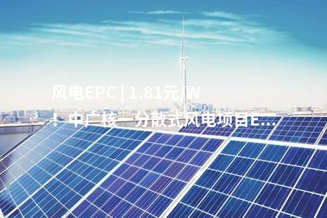光伏電站 | 325MW！華能集團華中分公司光伏項目“三日三并”