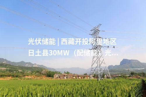 輸變電工程 | 全國最大“零碳”變電站投運(yùn)