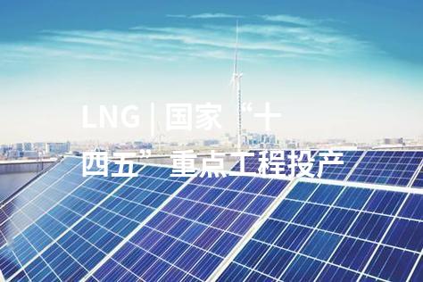 火電建設 | 榆能橫山電廠二期2×1000MW機組項目取得臨時使用林地批復