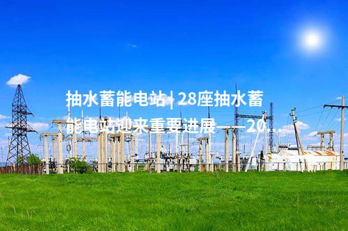 光伏融資 | 晶科科技沙特400MW光伏項目完成融資閉合