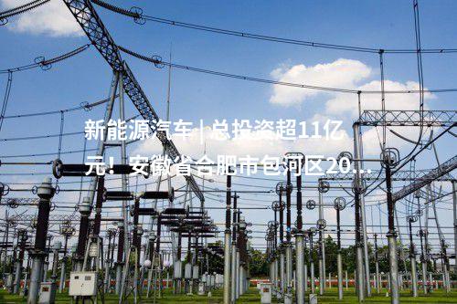 火電建設 | 探索新一代煤電 這一項目將實現(xiàn)四個世界之最