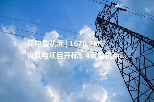 核電項目 | 漳州核電1號機組汽輪機核蒸汽沖轉一次成功