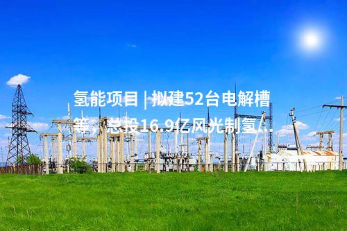 鈣鈦礦電池 | 100MW鈣鈦礦電池中試項(xiàng)目落地上海！