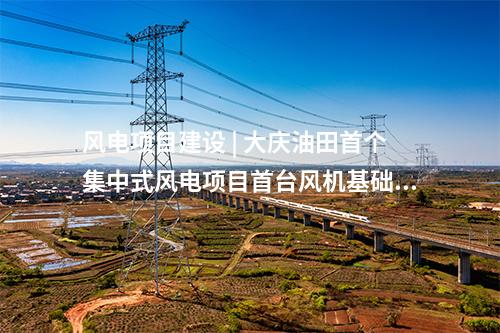 變電站 | 湖北襄陽首座220千伏全戶內(nèi)GIS變電站投運(yùn)