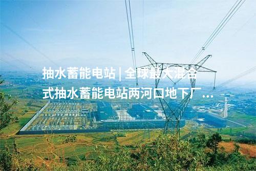 火電建設(shè) | 2×660MW熱電聯(lián)產(chǎn)擴(kuò)建項(xiàng)目脫硫、脫硝工程預(yù)中標(biāo)公示
