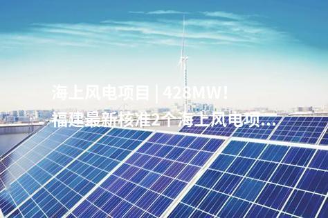 換流站 | 隴東-山東特高壓送端換流站第一階段成功投運(yùn)