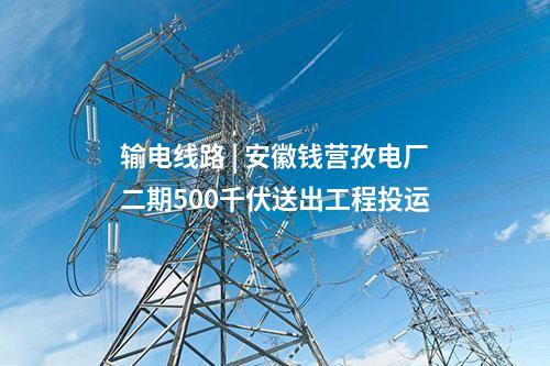 風(fēng)電制氫 | 深能風(fēng)光制氫一體化合成綠氨項(xiàng)目主體工程開工！