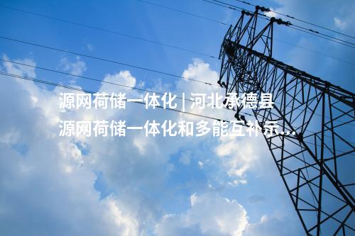 火電建設(shè) | 茂名博賀電廠2×1000MW機(jī)組項(xiàng)目4號(hào)機(jī)組發(fā)電機(jī)定子吊裝就位